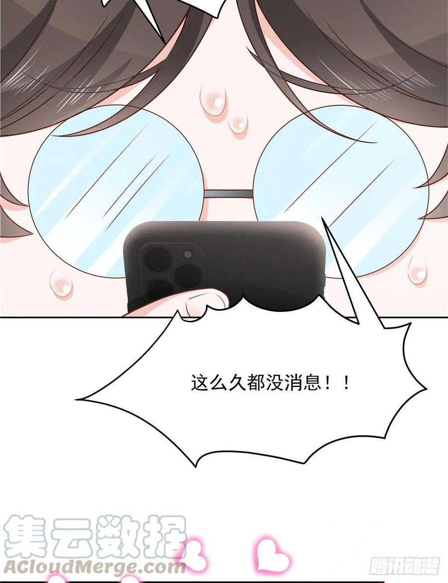 《国民校草是女生》漫画最新章节第一百四十三话 眼睛闭上免费下拉式在线观看章节第【17】张图片