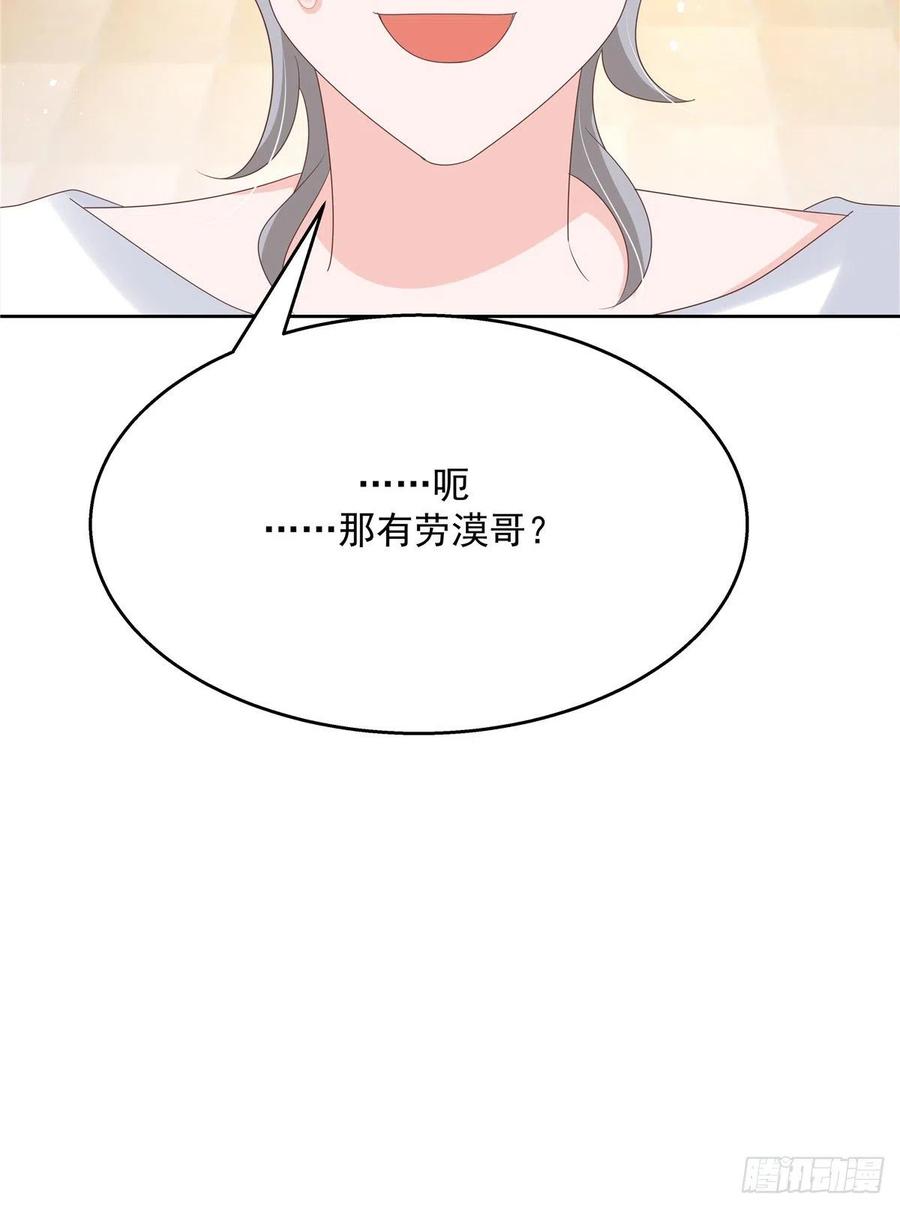 《国民校草是女生》漫画最新章节第一百四十三话 眼睛闭上免费下拉式在线观看章节第【40】张图片