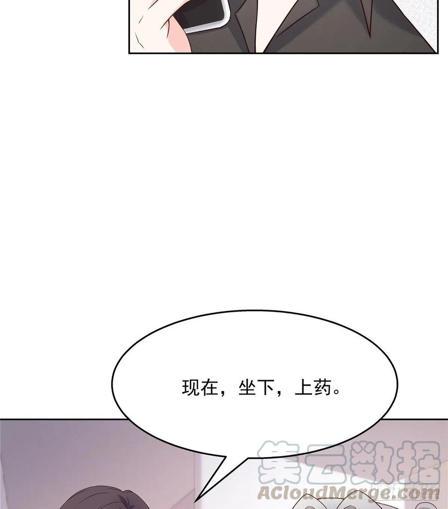 《国民校草是女生》漫画最新章节第一百四十三话 眼睛闭上免费下拉式在线观看章节第【9】张图片