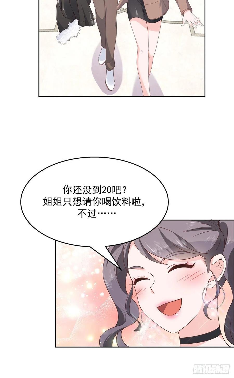 《国民校草是女生》漫画最新章节第一百四十五话 大神献吻免费下拉式在线观看章节第【11】张图片