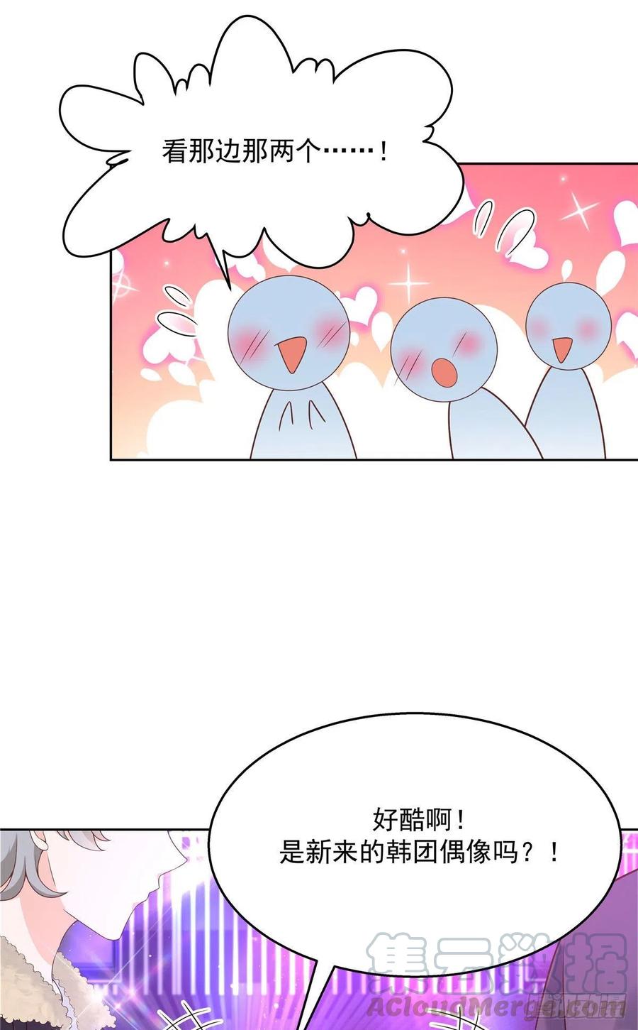 《国民校草是女生》漫画最新章节第一百四十五话 大神献吻免费下拉式在线观看章节第【17】张图片