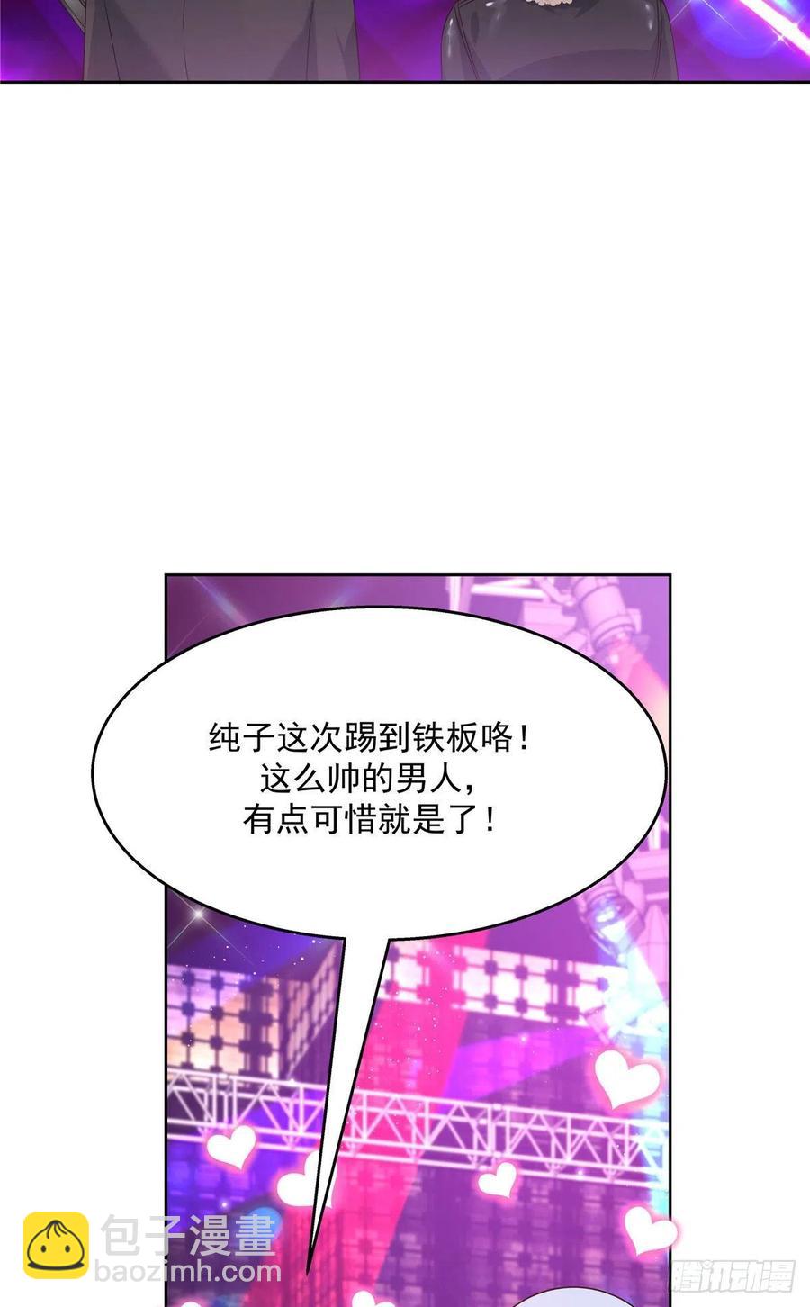 《国民校草是女生》漫画最新章节第一百四十七话 该先亲哪里呢免费下拉式在线观看章节第【15】张图片