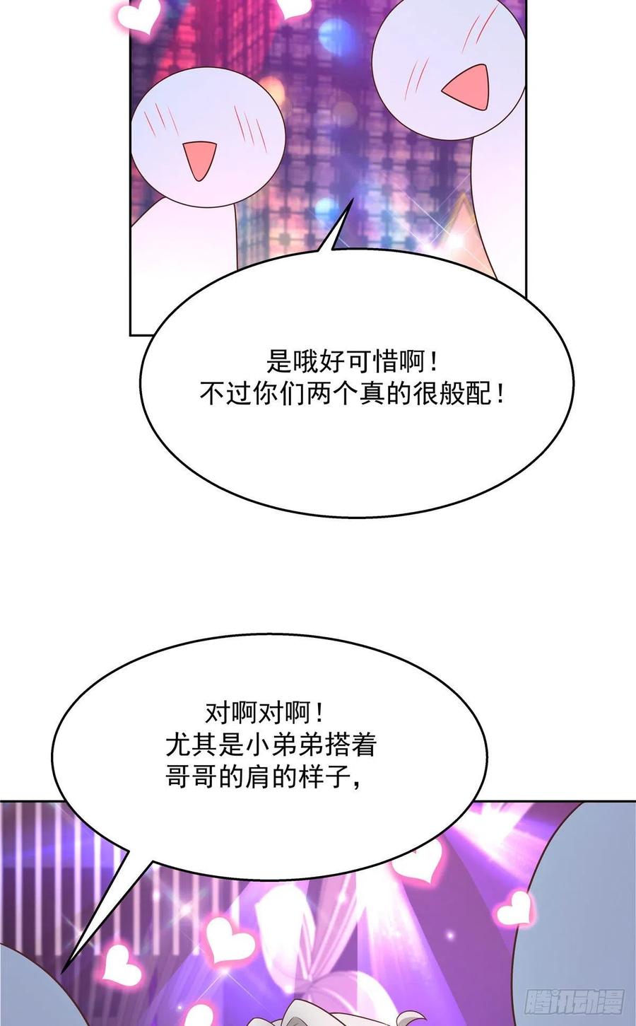 《国民校草是女生》漫画最新章节第一百四十七话 该先亲哪里呢免费下拉式在线观看章节第【16】张图片