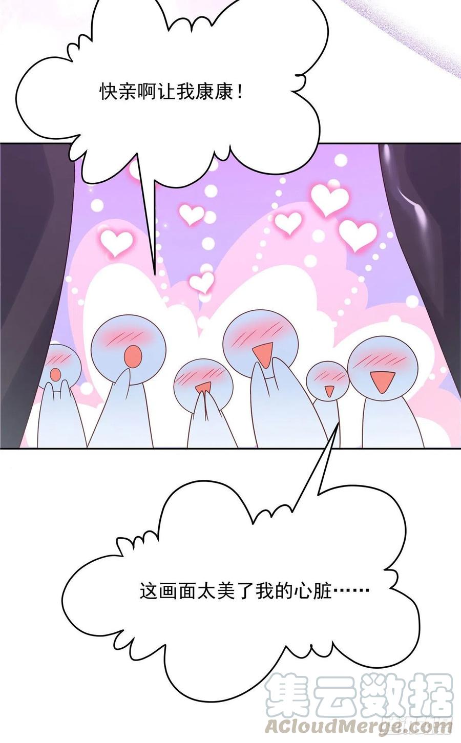 《国民校草是女生》漫画最新章节第一百四十七话 该先亲哪里呢免费下拉式在线观看章节第【33】张图片