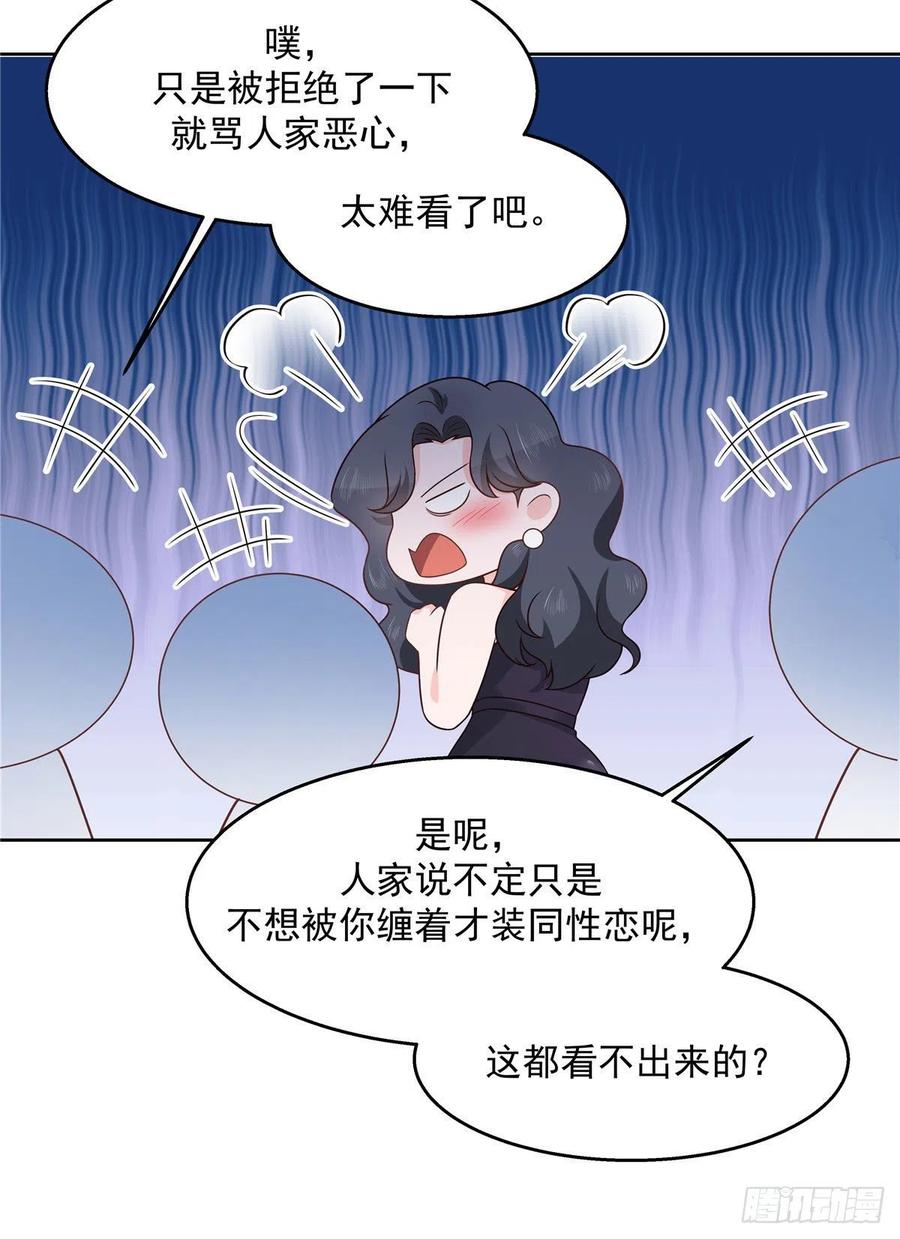 《国民校草是女生》漫画最新章节第一百四十七话 该先亲哪里呢免费下拉式在线观看章节第【7】张图片