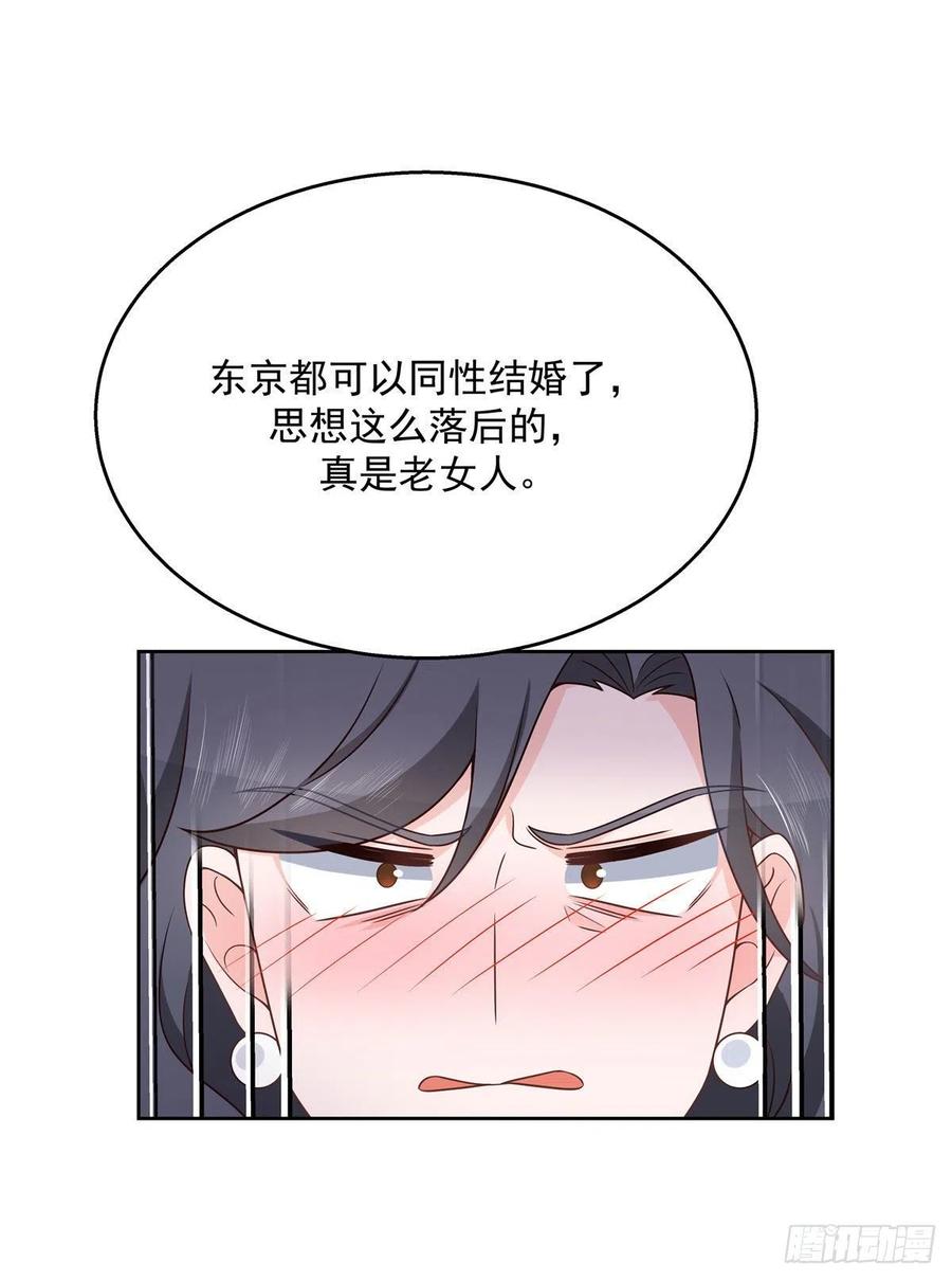 《国民校草是女生》漫画最新章节第一百四十七话 该先亲哪里呢免费下拉式在线观看章节第【8】张图片