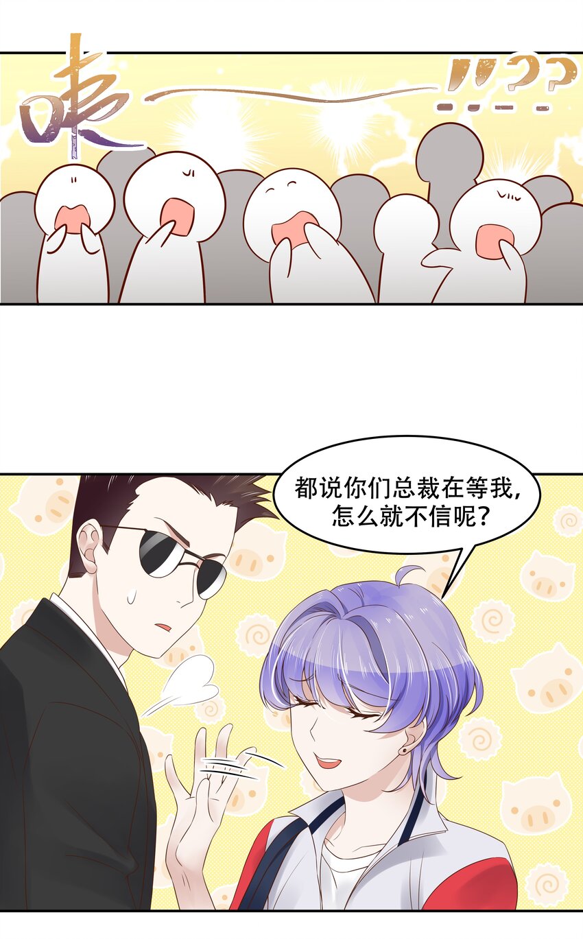 《国民校草是女生》漫画最新章节第十六话 嘿嘿嘿嘿~免费下拉式在线观看章节第【13】张图片