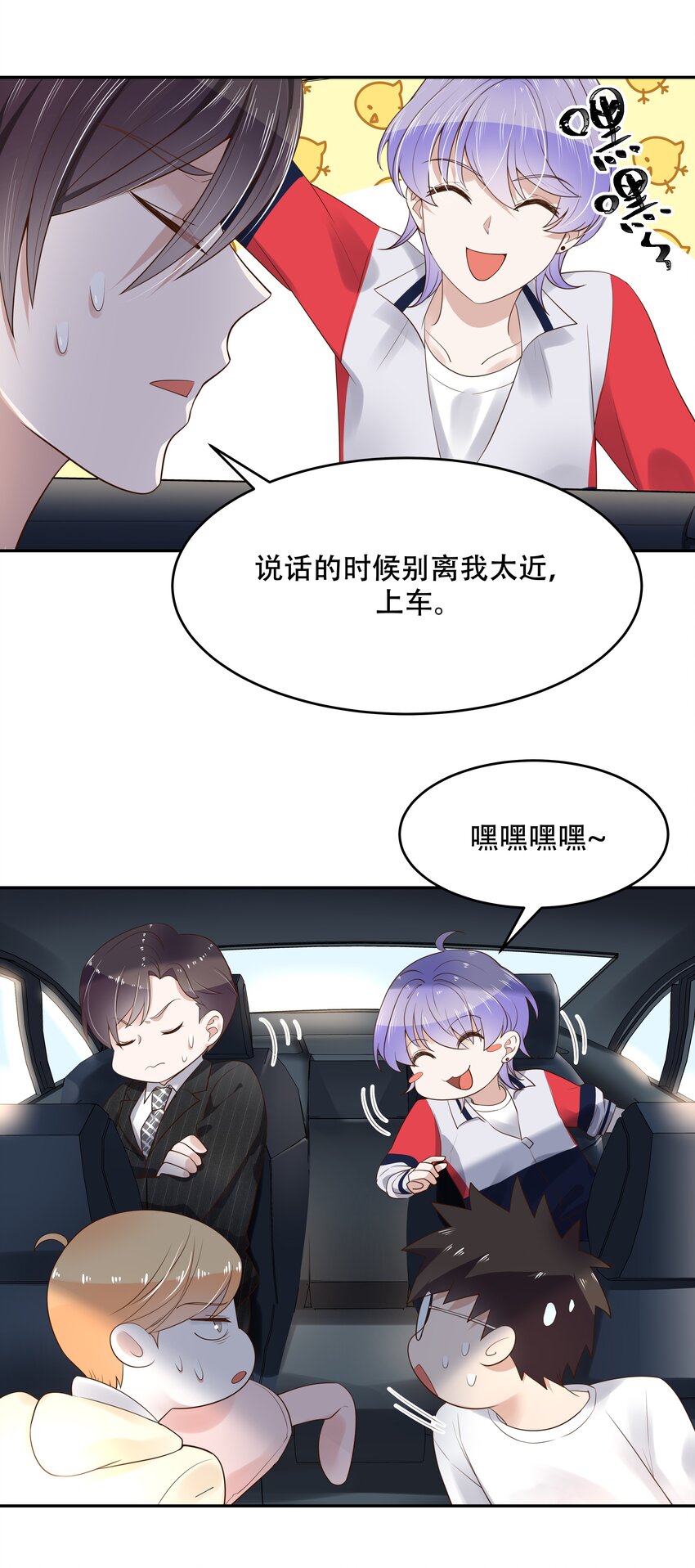 《国民校草是女生》漫画最新章节第十六话 嘿嘿嘿嘿~免费下拉式在线观看章节第【18】张图片