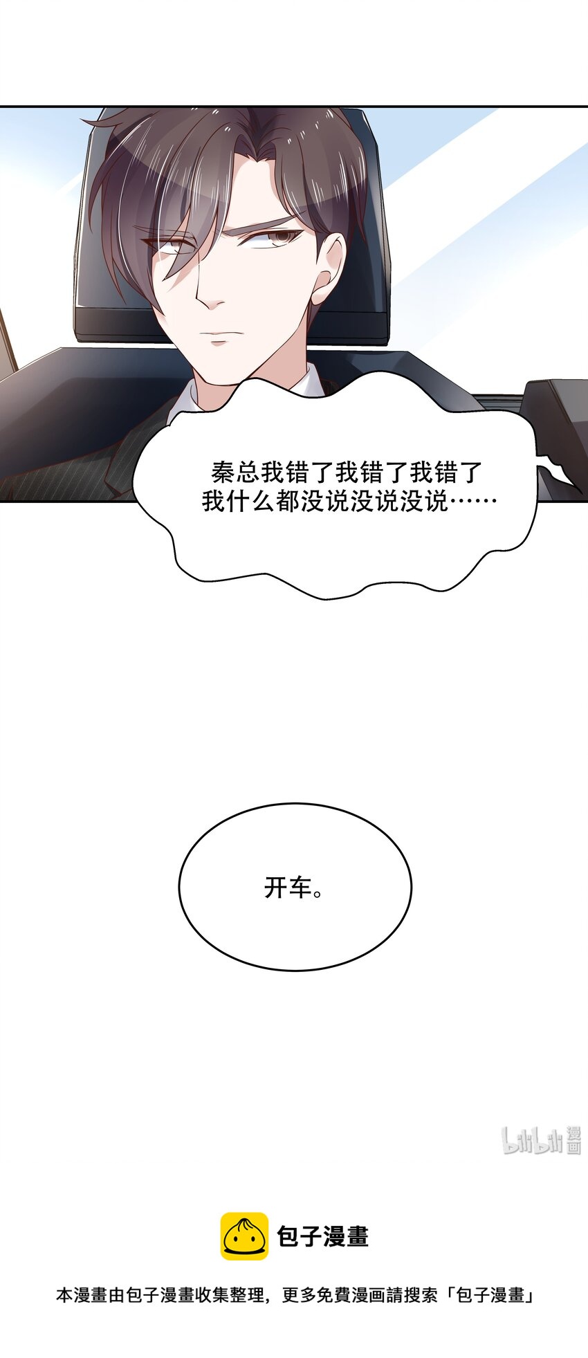 《国民校草是女生》漫画最新章节第十六话 嘿嘿嘿嘿~免费下拉式在线观看章节第【32】张图片