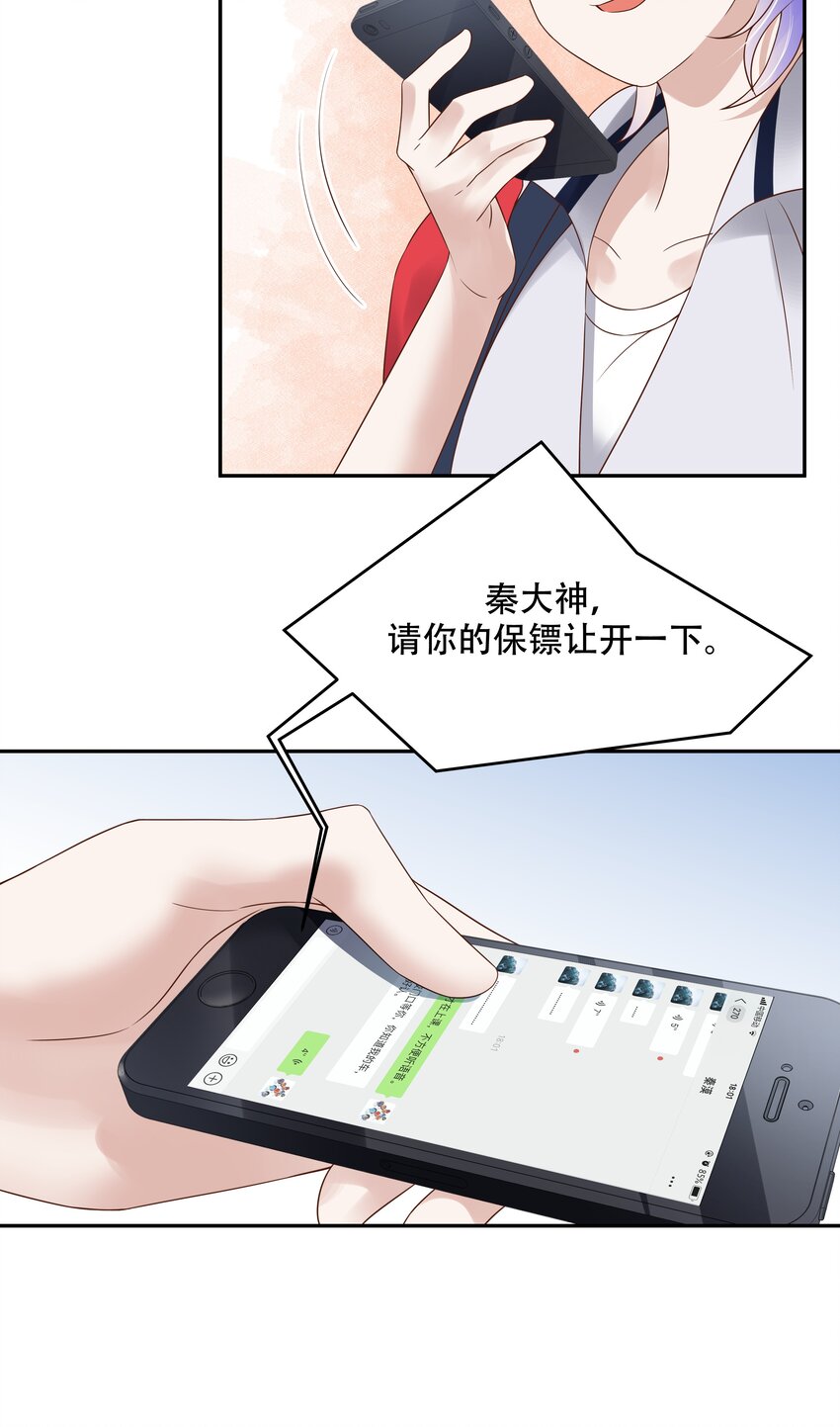 《国民校草是女生》漫画最新章节第十六话 嘿嘿嘿嘿~免费下拉式在线观看章节第【7】张图片