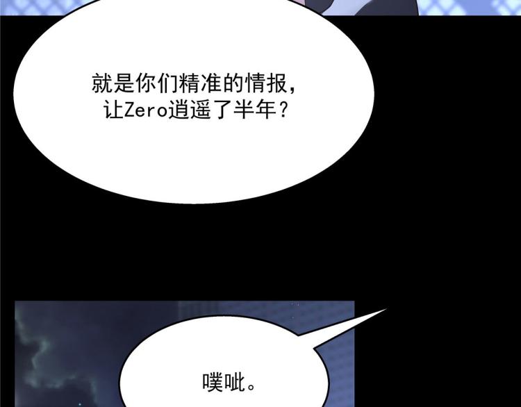 《国民校草是女生》漫画最新章节第一百四十九话 回忆篇1免费下拉式在线观看章节第【45】张图片