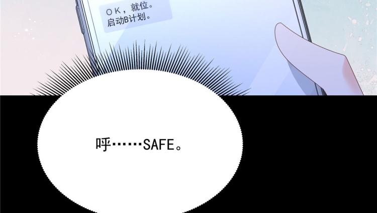 《国民校草是女生》漫画最新章节第一百四十九话 回忆篇1免费下拉式在线观看章节第【82】张图片