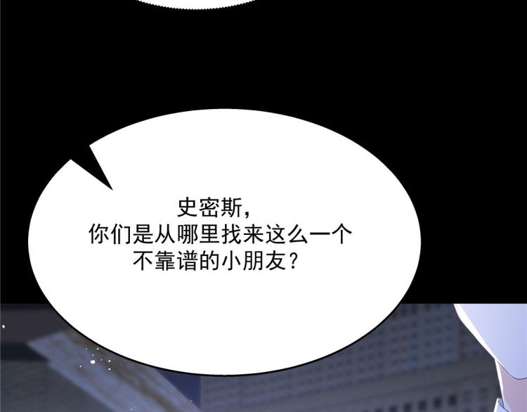 《国民校草是女生》漫画最新章节第一百四十九话 回忆篇1免费下拉式在线观看章节第【83】张图片