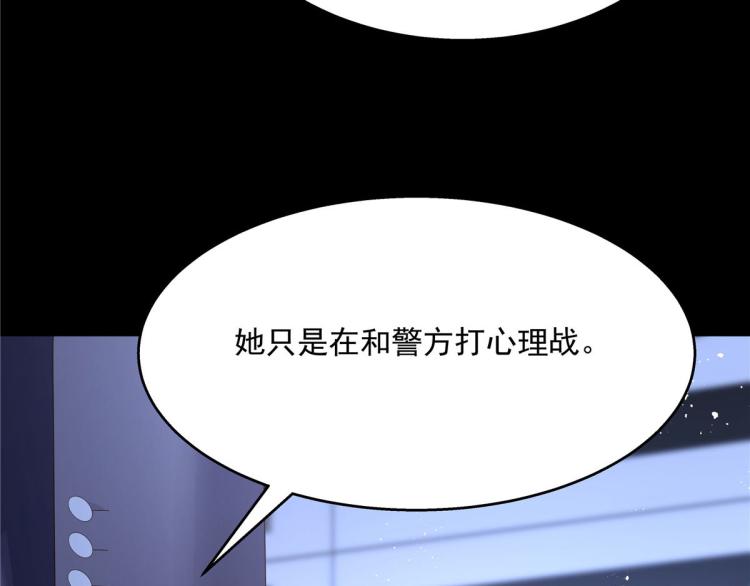 《国民校草是女生》漫画最新章节第一百四十九话 回忆篇1免费下拉式在线观看章节第【95】张图片