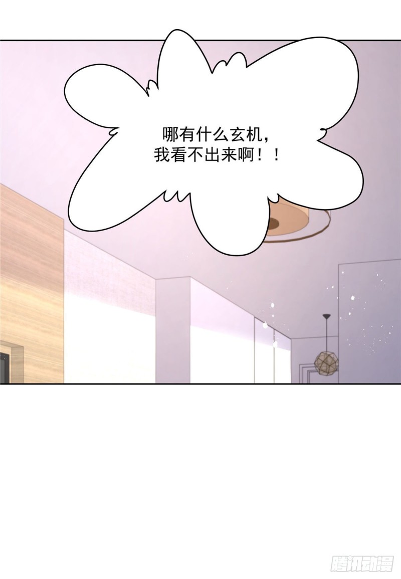 《国民校草是女生》漫画最新章节第154话我，单身狗，被撑死了免费下拉式在线观看章节第【12】张图片