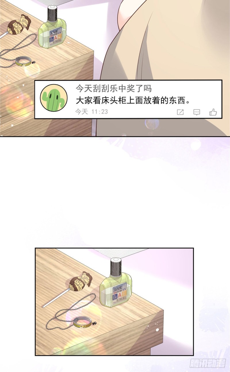 《国民校草是女生》漫画最新章节第154话我，单身狗，被撑死了免费下拉式在线观看章节第【16】张图片