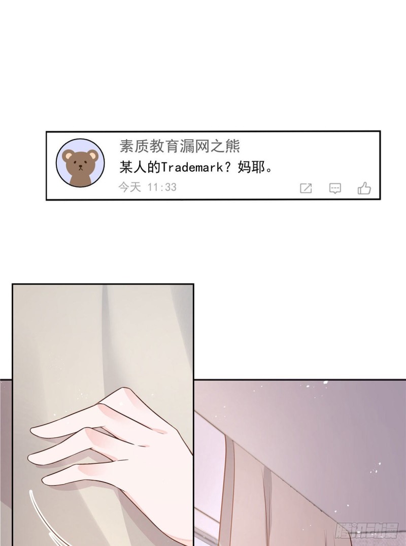 《国民校草是女生》漫画最新章节第154话我，单身狗，被撑死了免费下拉式在线观看章节第【19】张图片