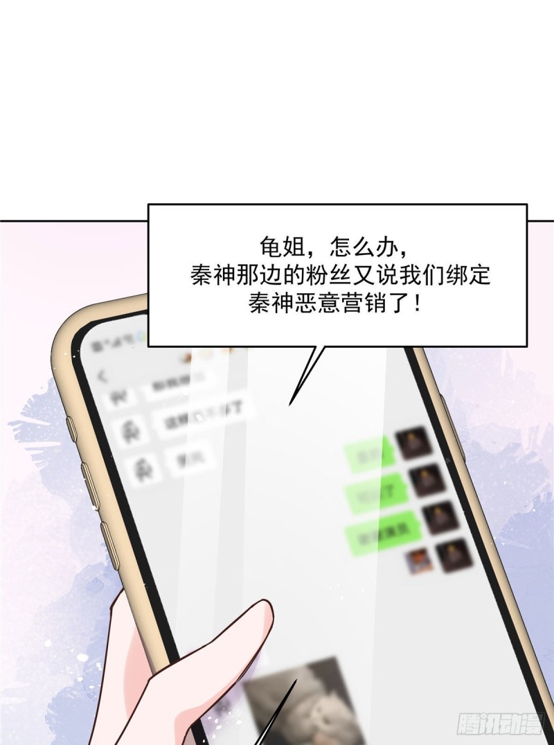 《国民校草是女生》漫画最新章节第154话我，单身狗，被撑死了免费下拉式在线观看章节第【40】张图片