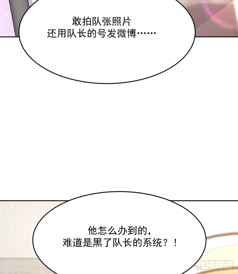 《国民校草是女生》漫画最新章节第155话 矮攻我不可免费下拉式在线观看章节第【25】张图片