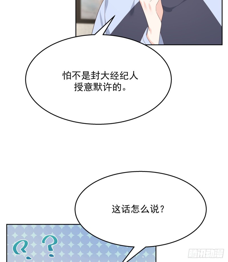 《国民校草是女生》漫画最新章节第155话 矮攻我不可免费下拉式在线观看章节第【28】张图片