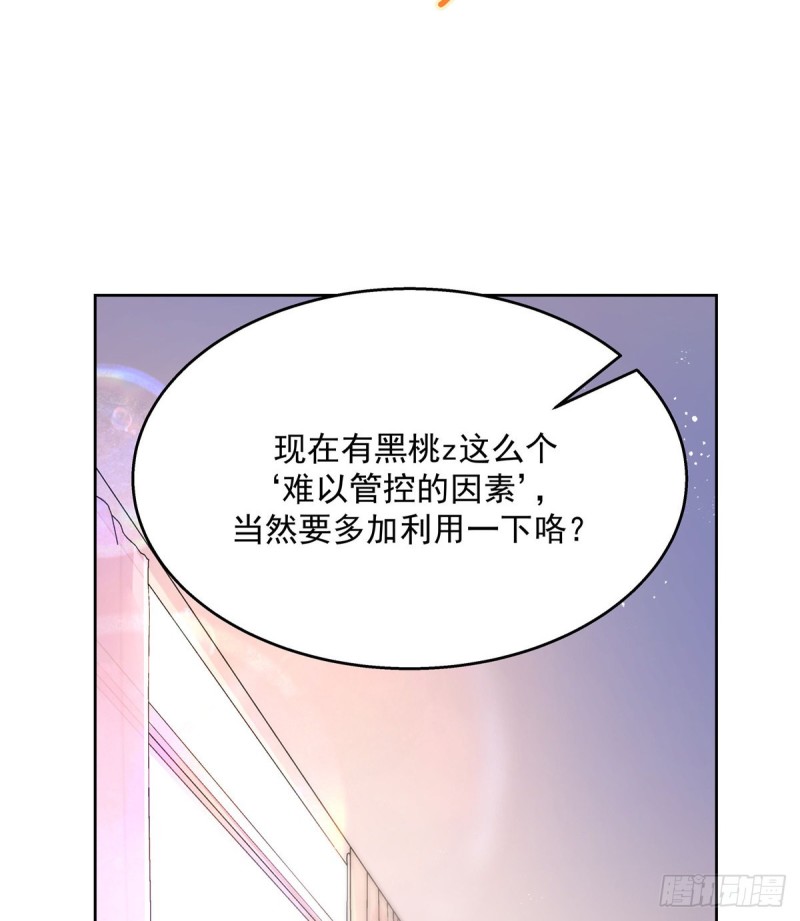 《国民校草是女生》漫画最新章节第155话 矮攻我不可免费下拉式在线观看章节第【31】张图片