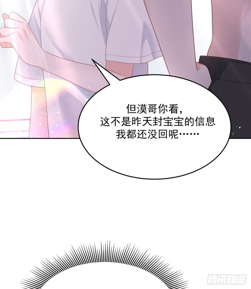 《国民校草是女生》漫画最新章节第155话 矮攻我不可免费下拉式在线观看章节第【50】张图片