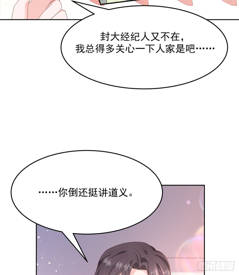 《国民校草是女生》漫画最新章节第155话 矮攻我不可免费下拉式在线观看章节第【53】张图片