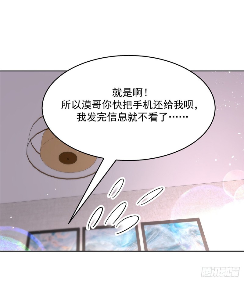 《国民校草是女生》漫画最新章节第155话 矮攻我不可免费下拉式在线观看章节第【55】张图片