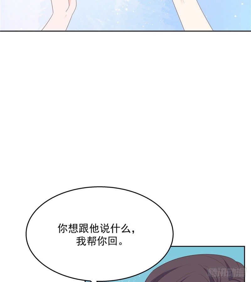 《国民校草是女生》漫画最新章节第155话 矮攻我不可免费下拉式在线观看章节第【57】张图片