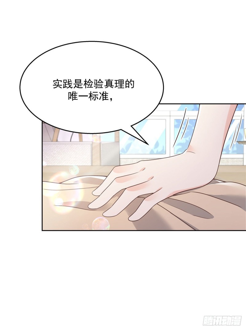 《国民校草是女生》漫画最新章节第156话 亲了！是真的！免费下拉式在线观看章节第【7】张图片