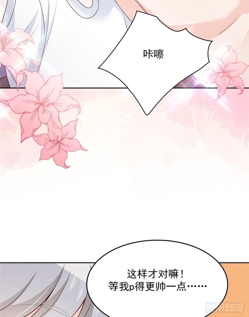 《国民校草是女生》漫画最新章节第157话 床照免费下拉式在线观看章节第【25】张图片