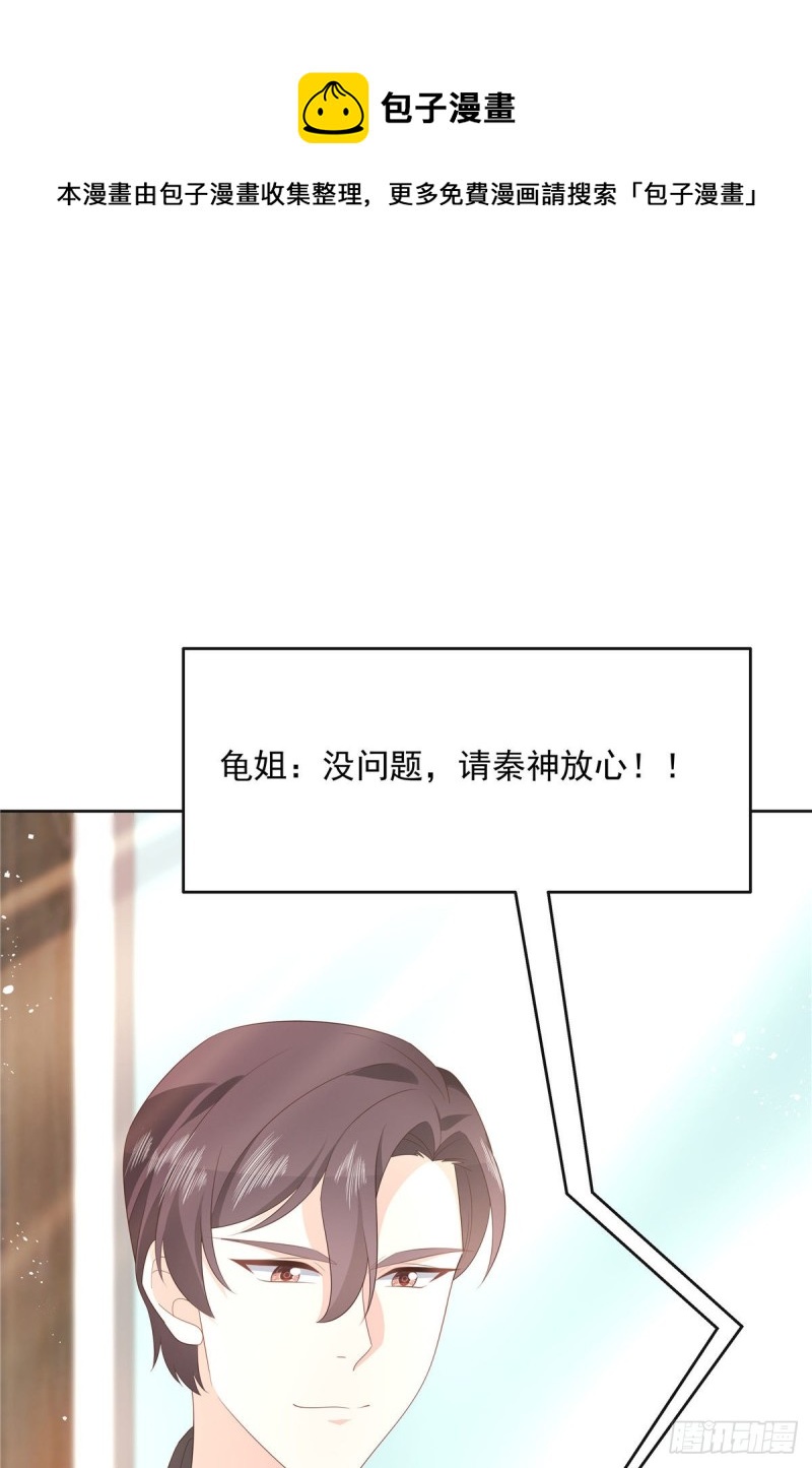 《国民校草是女生》漫画最新章节第158话 老婆和老婆一起睡了免费下拉式在线观看章节第【25】张图片