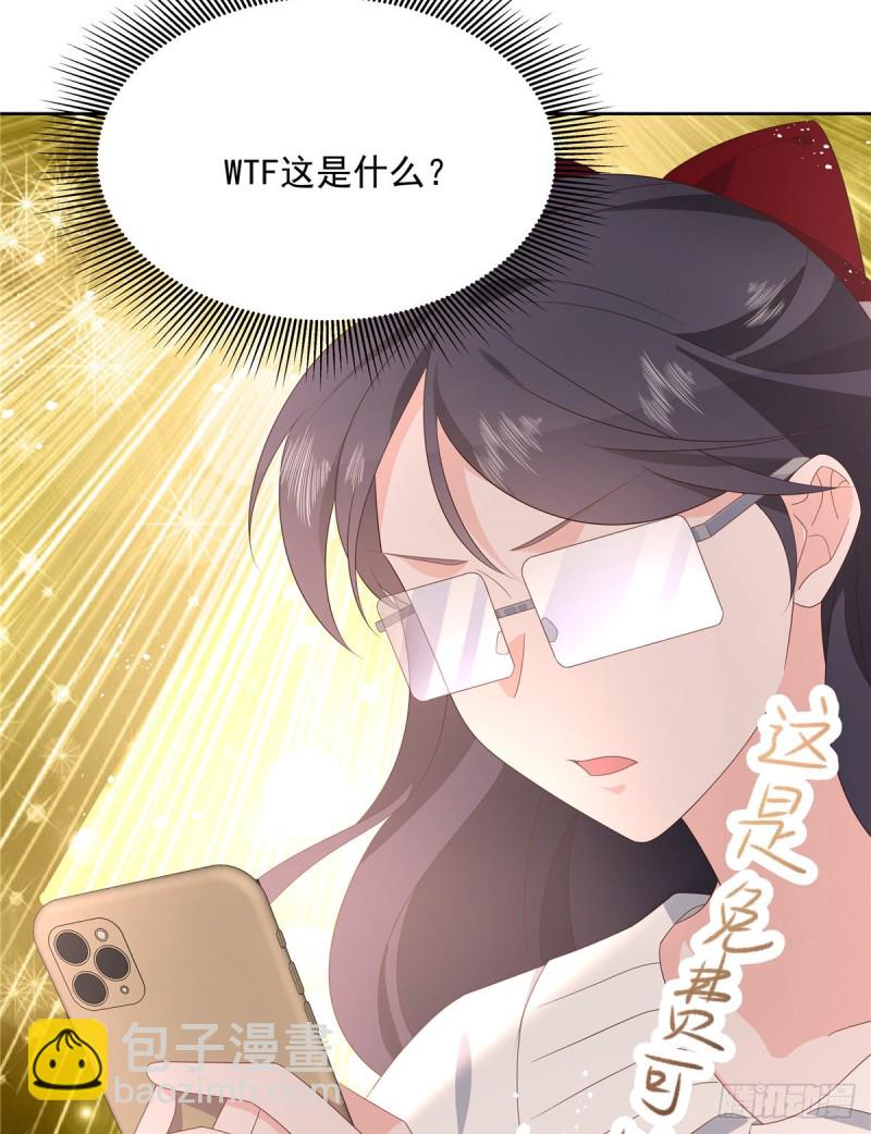 《国民校草是女生》漫画最新章节第158话 老婆和老婆一起睡了免费下拉式在线观看章节第【36】张图片