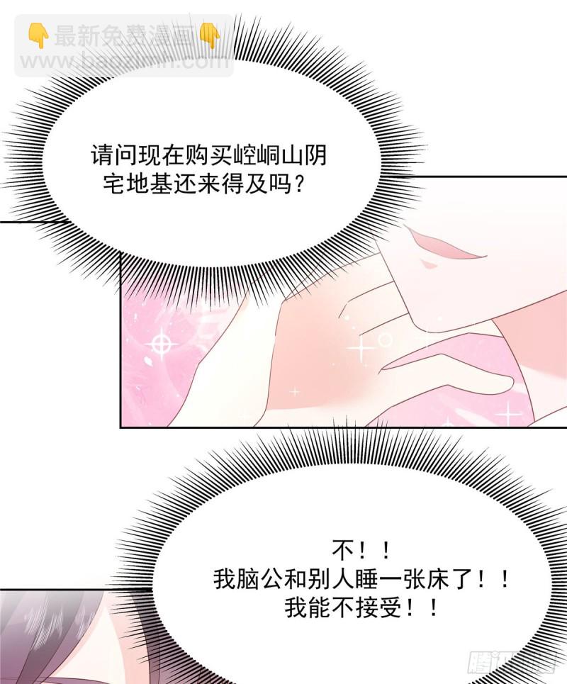 《国民校草是女生》漫画最新章节第158话 老婆和老婆一起睡了免费下拉式在线观看章节第【38】张图片