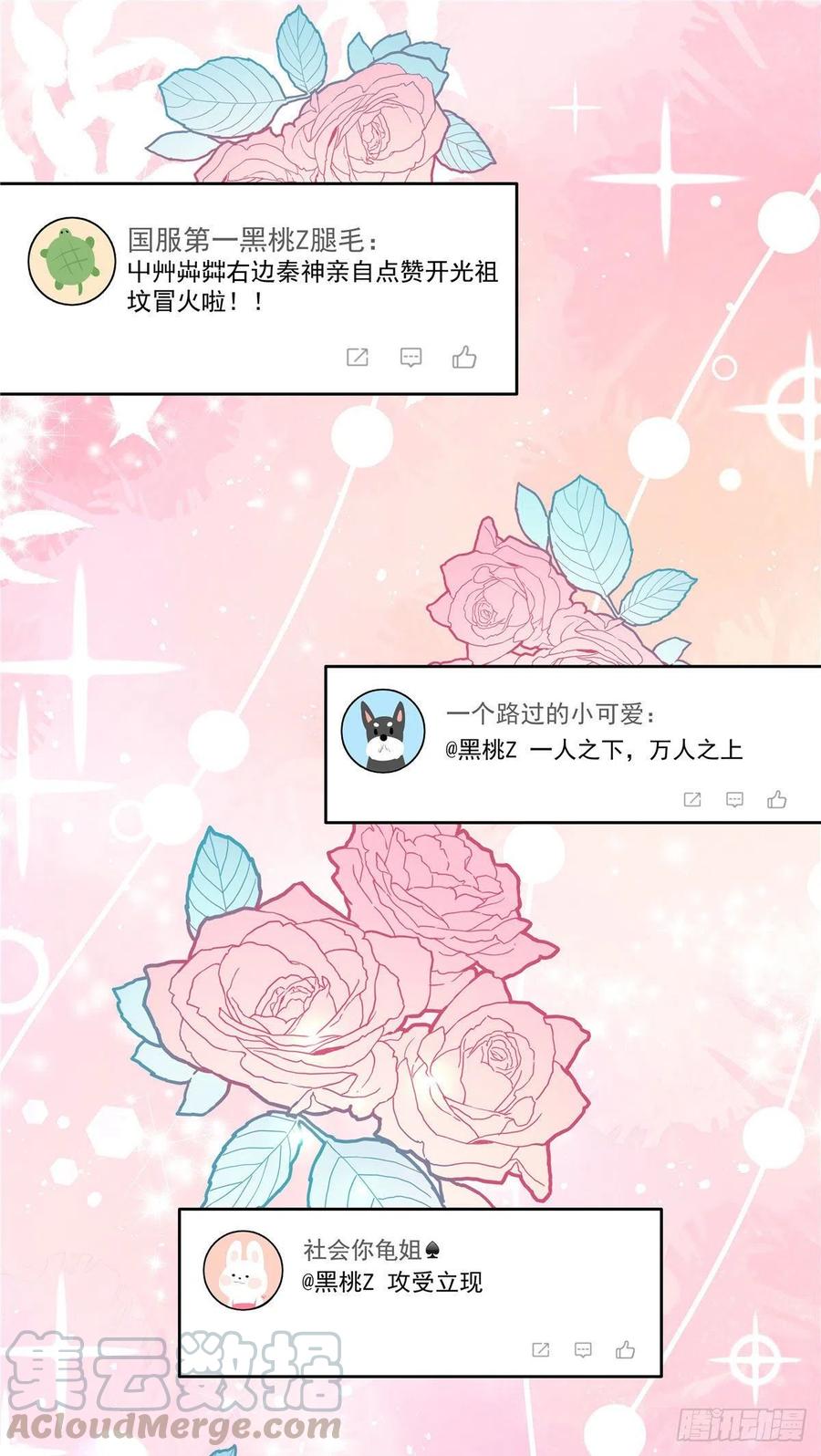 《国民校草是女生》漫画最新章节第159话 你能弯？免费下拉式在线观看章节第【22】张图片