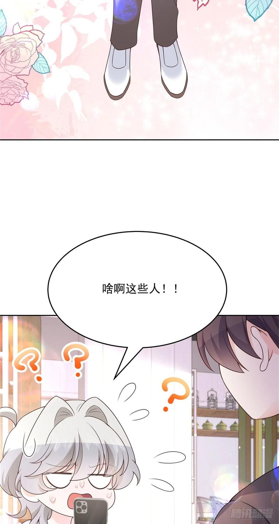 《国民校草是女生》漫画最新章节第159话 你能弯？免费下拉式在线观看章节第【24】张图片