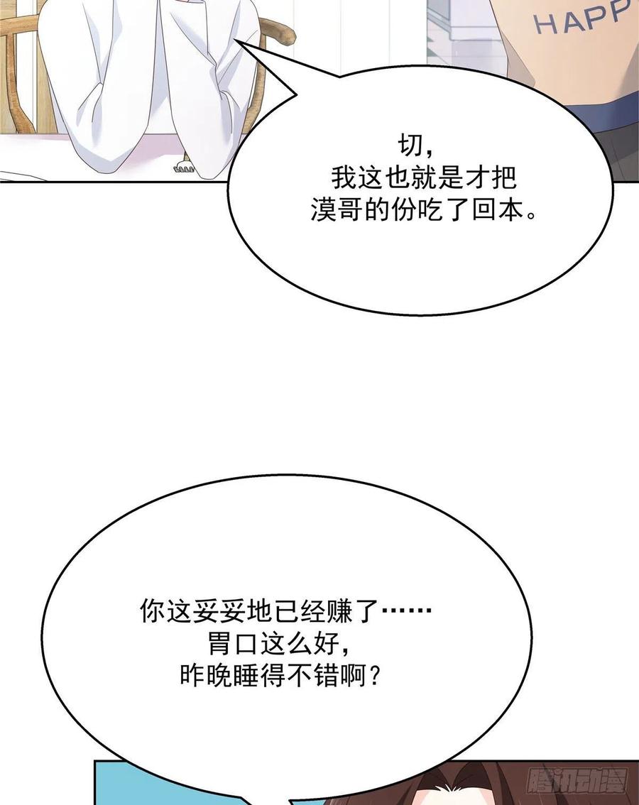 《国民校草是女生》漫画最新章节第159话 你能弯？免费下拉式在线观看章节第【54】张图片