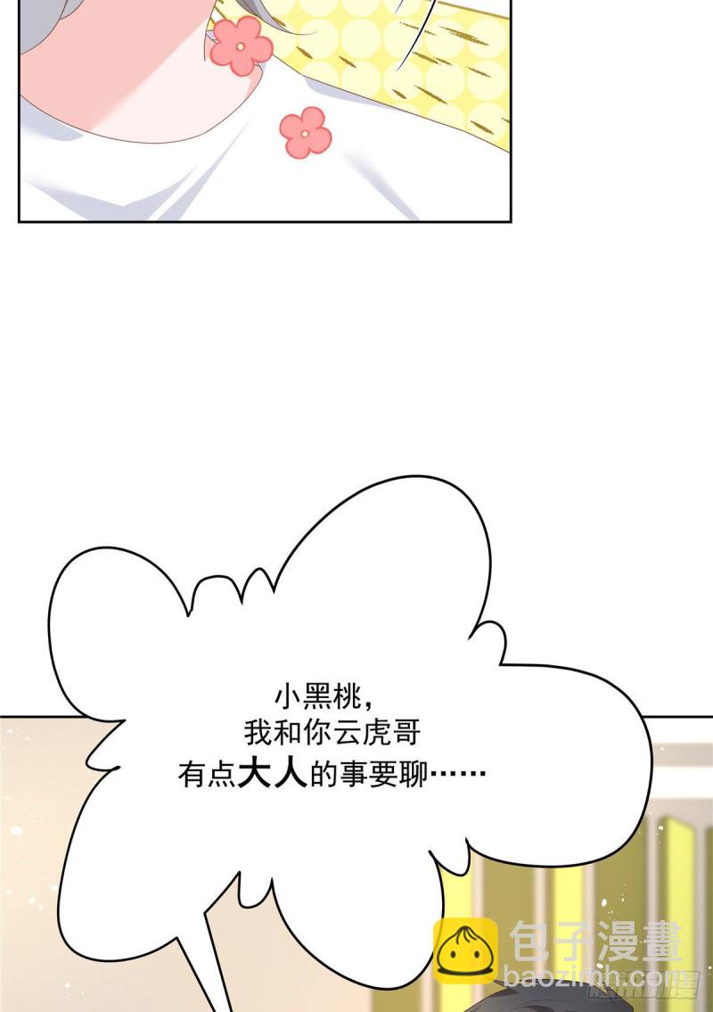 《国民校草是女生》漫画最新章节第160话 男的也行免费下拉式在线观看章节第【11】张图片