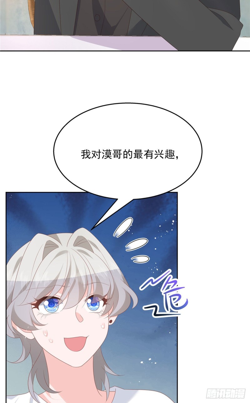 《国民校草是女生》漫画最新章节第160话 男的也行免费下拉式在线观看章节第【19】张图片