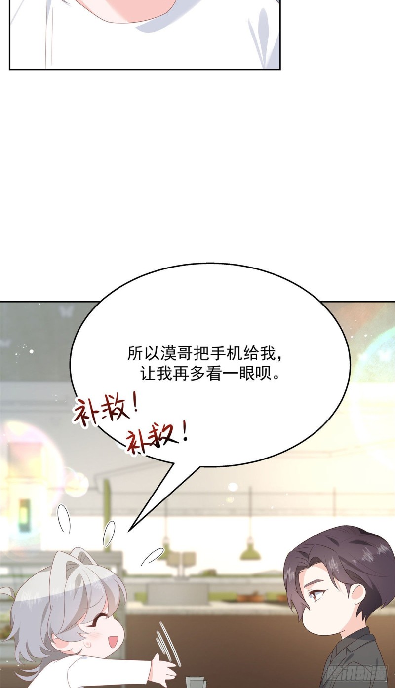 《国民校草是女生》漫画最新章节第160话 男的也行免费下拉式在线观看章节第【20】张图片