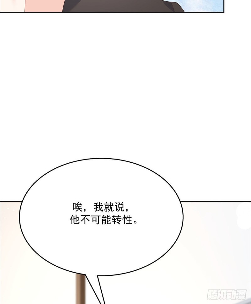 《国民校草是女生》漫画最新章节第160话 男的也行免费下拉式在线观看章节第【43】张图片