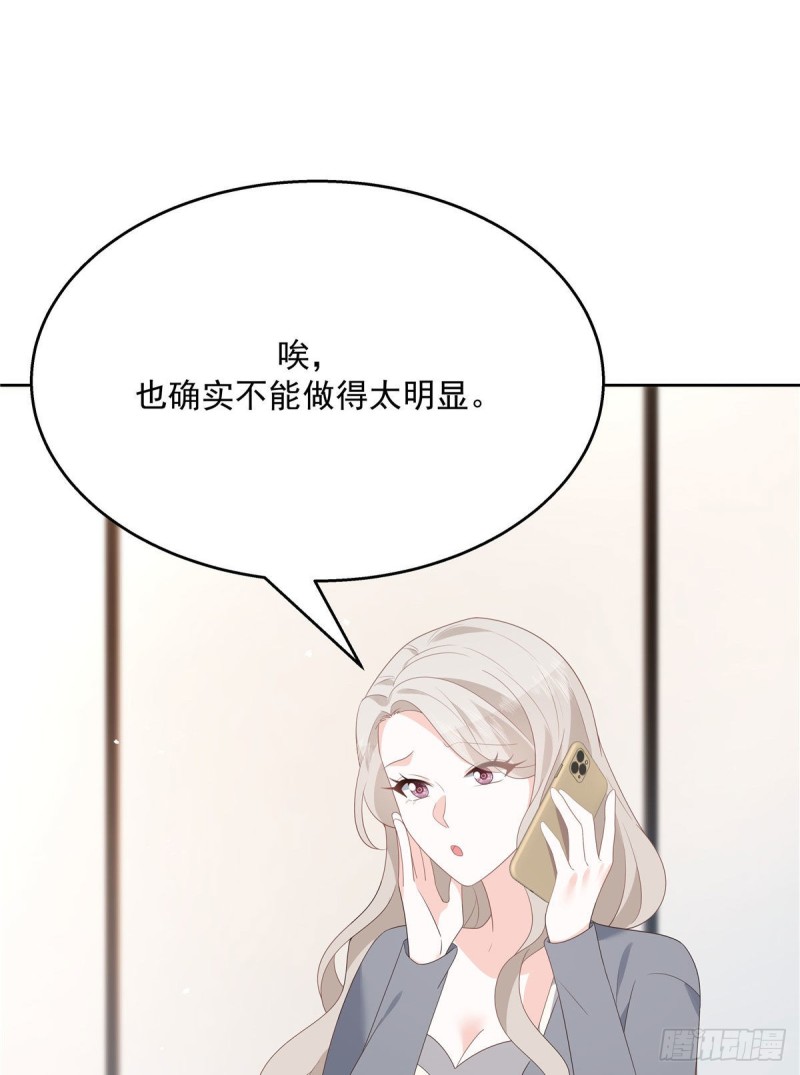 《国民校草是女生》漫画最新章节第160话 男的也行免费下拉式在线观看章节第【49】张图片