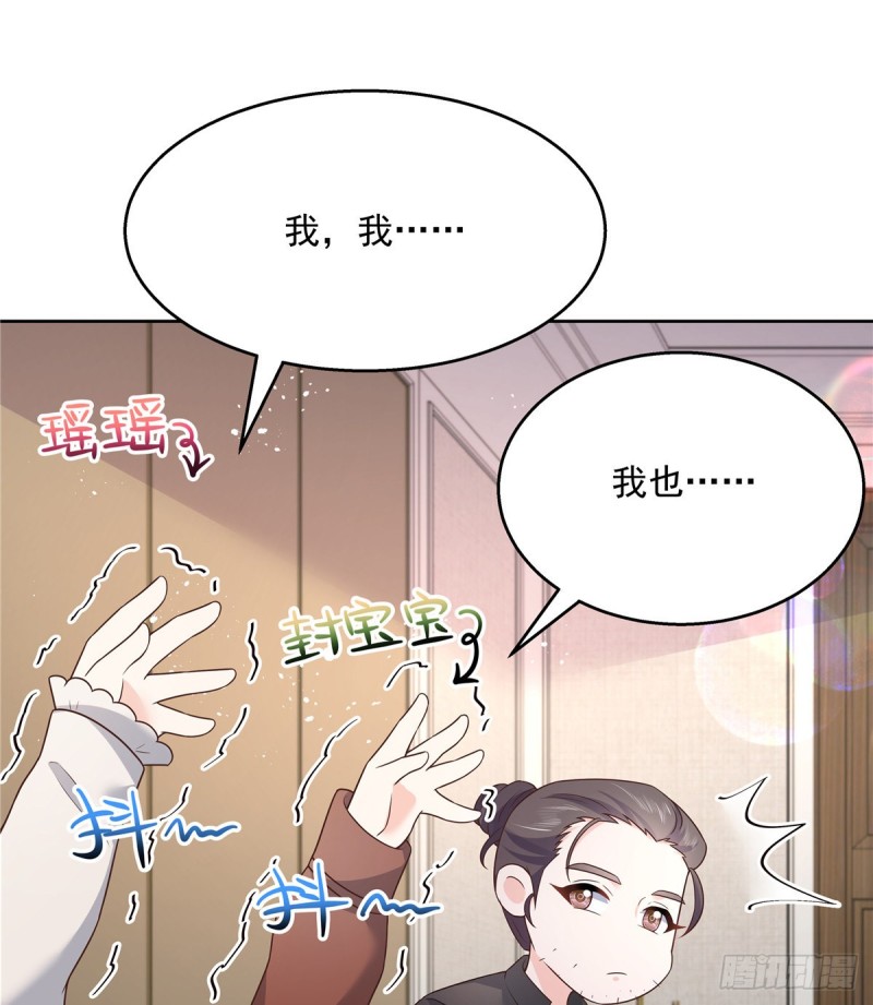 《国民校草是女生》漫画最新章节第161话 亲密到一起睡免费下拉式在线观看章节第【36】张图片