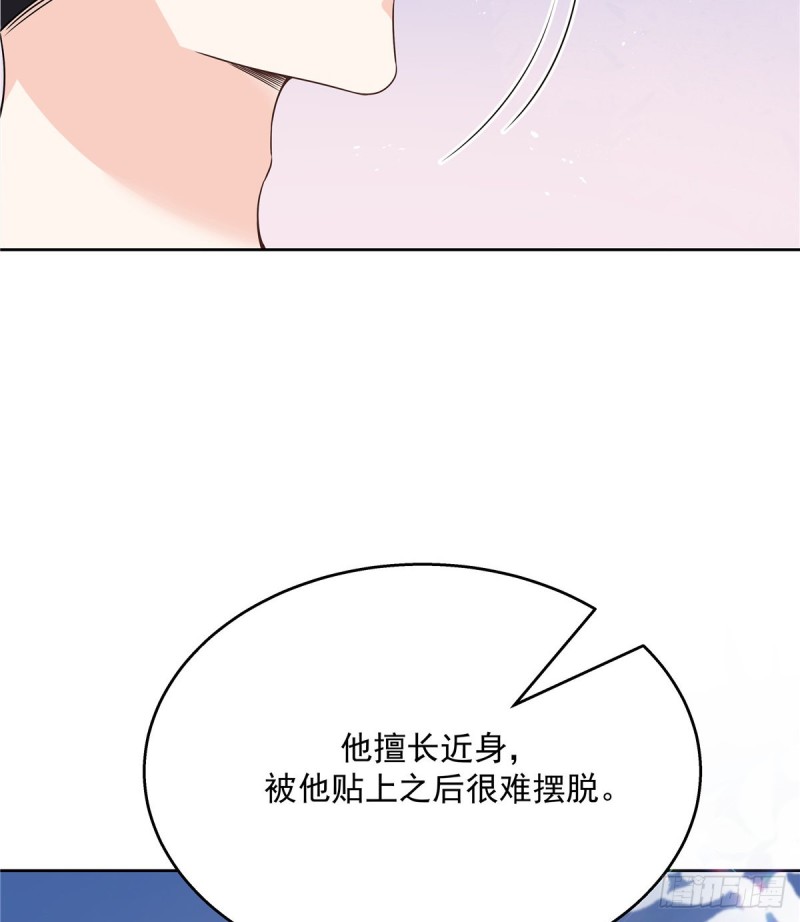 《国民校草是女生》漫画最新章节第161话 亲密到一起睡免费下拉式在线观看章节第【46】张图片