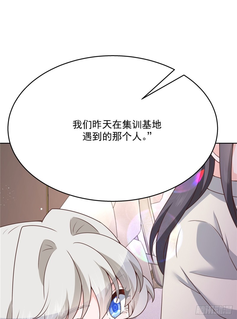 《国民校草是女生》漫画最新章节第161话 亲密到一起睡免费下拉式在线观看章节第【58】张图片