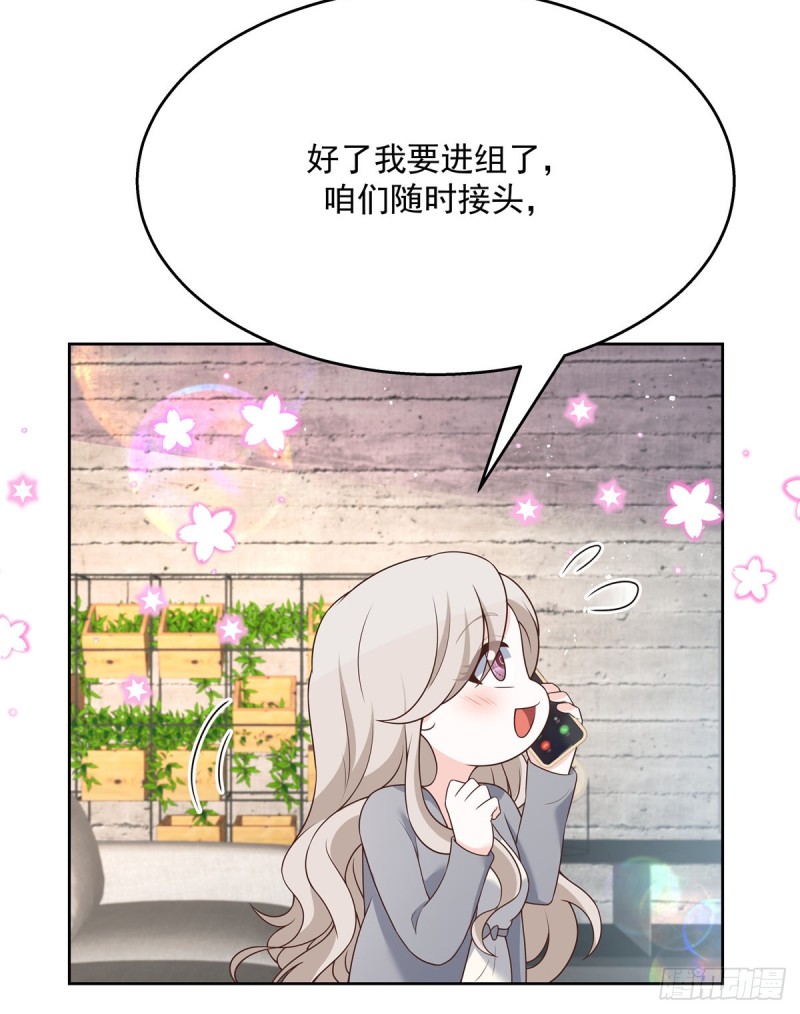 《国民校草是女生》漫画最新章节第161话 亲密到一起睡免费下拉式在线观看章节第【8】张图片