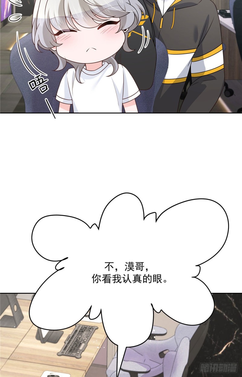 《国民校草是女生》漫画最新章节第163话 你认识他？免费下拉式在线观看章节第【10】张图片