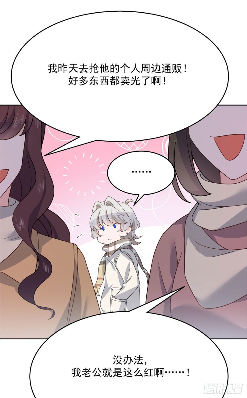 《国民校草是女生》漫画最新章节第163话 你认识他？免费下拉式在线观看章节第【27】张图片