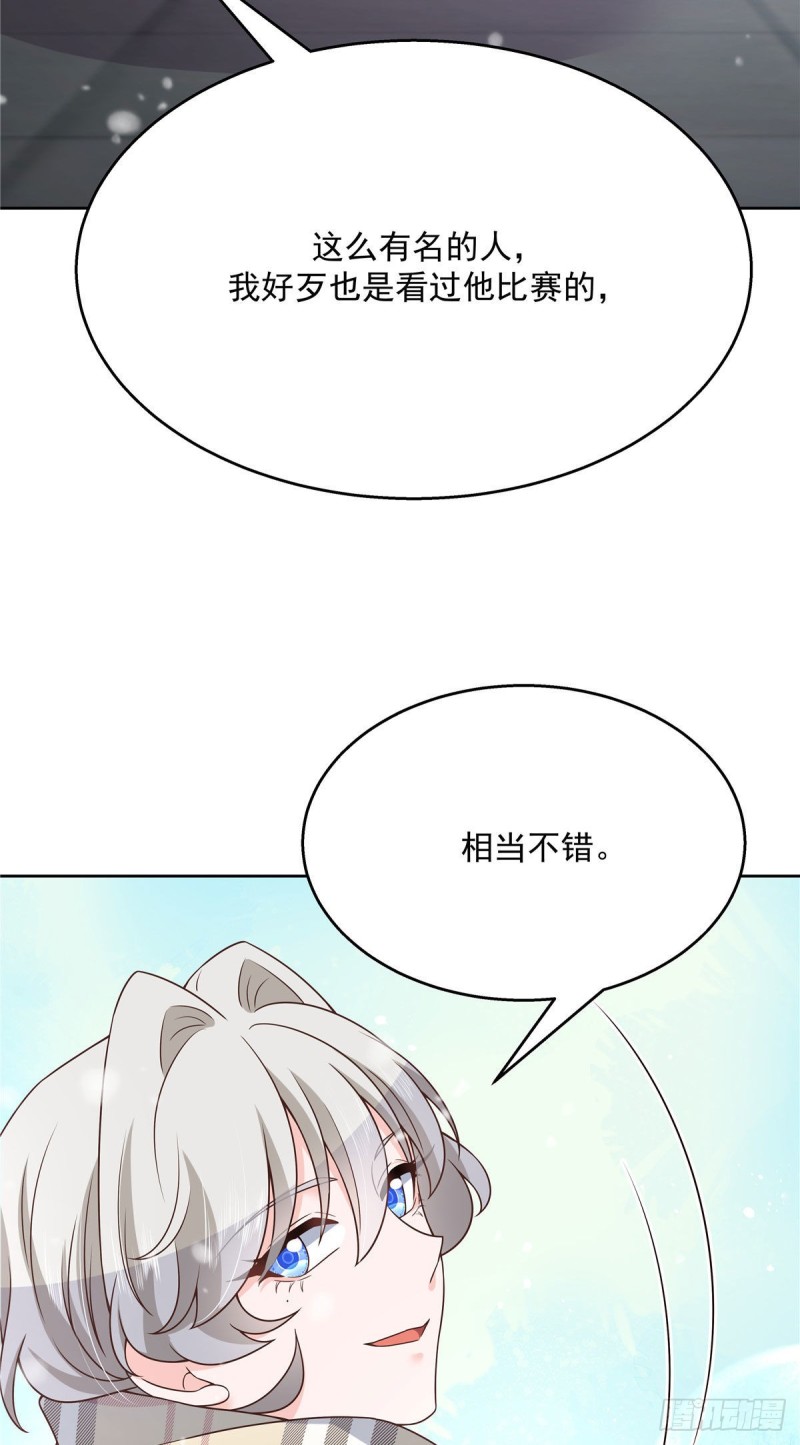 《国民校草是女生》漫画最新章节第163话 你认识他？免费下拉式在线观看章节第【43】张图片