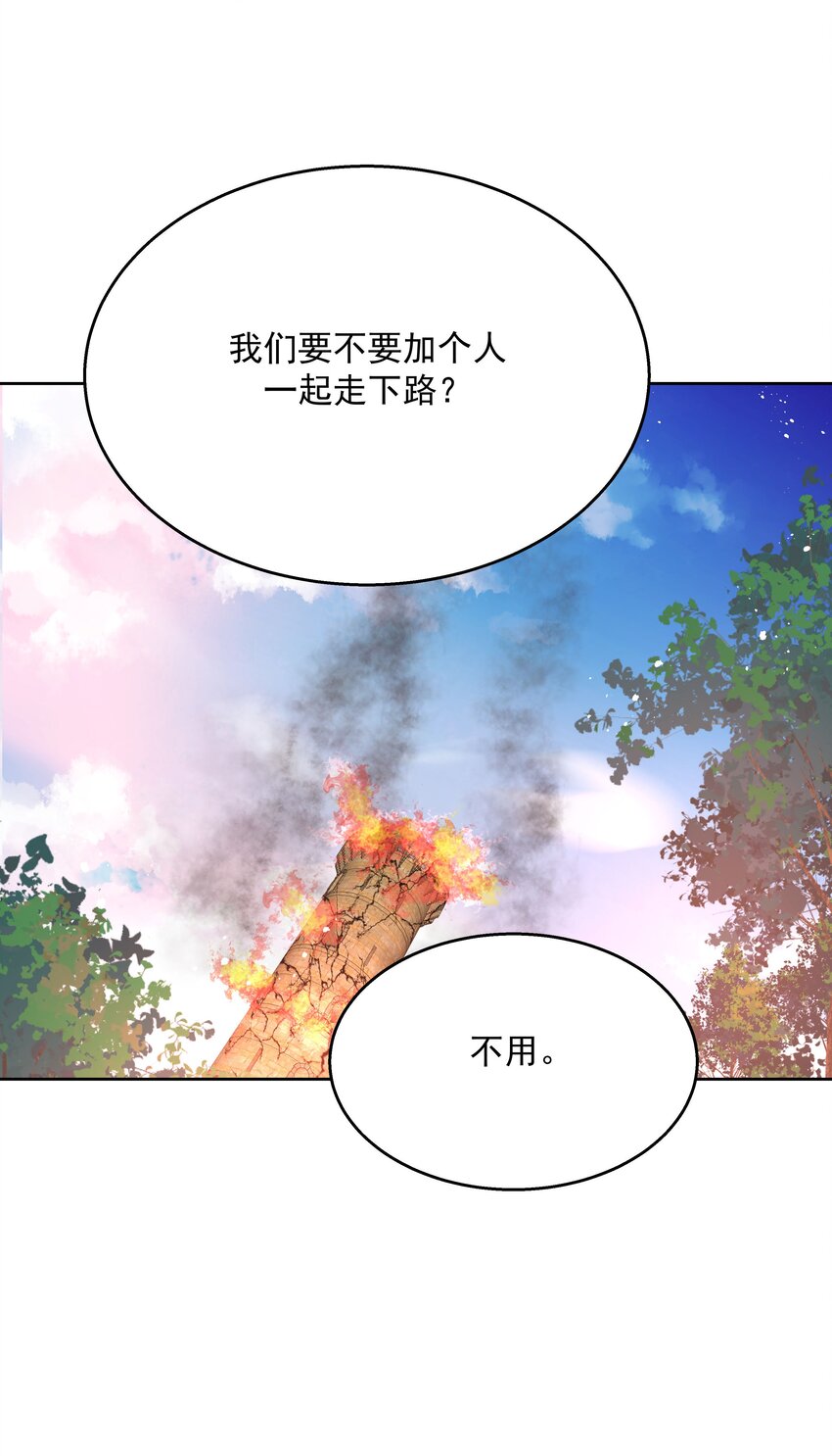 《国民校草是女生》漫画最新章节第168话 护哥狂魔免费下拉式在线观看章节第【47】张图片